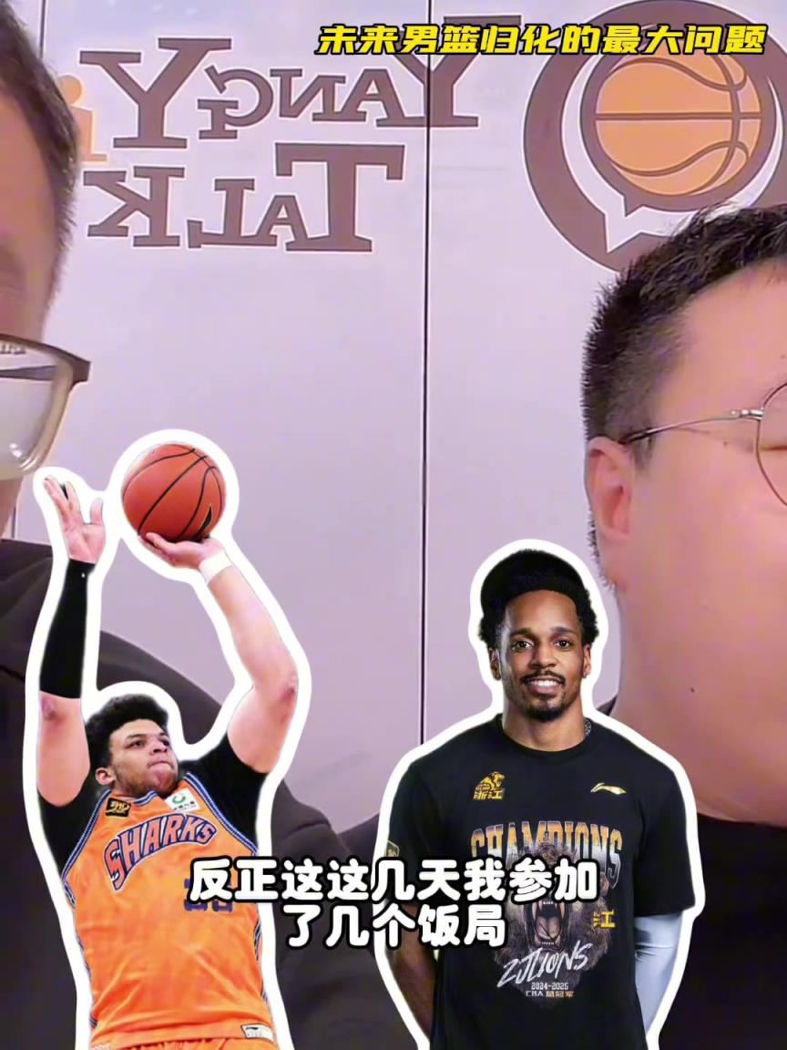 任冉：中國男籃再規(guī)劃外援不樂觀，轉(zhuǎn)國籍難度大，花費也巨大